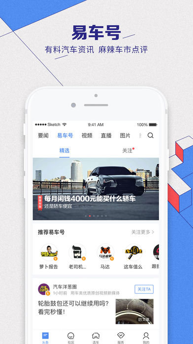 易戰(zhàn)成名iphone/iPad版