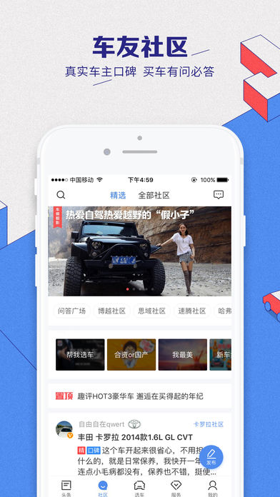 易戰(zhàn)成名iphone/iPad版
