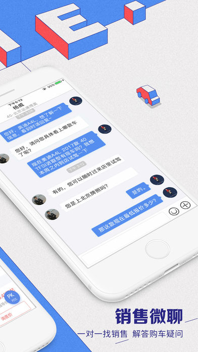 易戰(zhàn)成名iphone/iPad版
