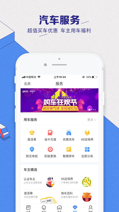 易戰(zhàn)成名iphone/iPad版