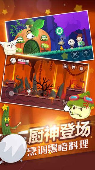 史小坑的黑暗料理iphone/iPad版