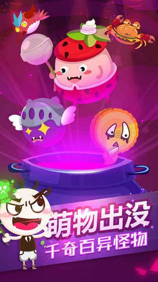史小坑的黑暗料理iphone/iPad版
