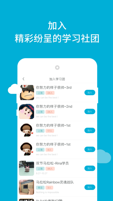 韦博英语iphone版