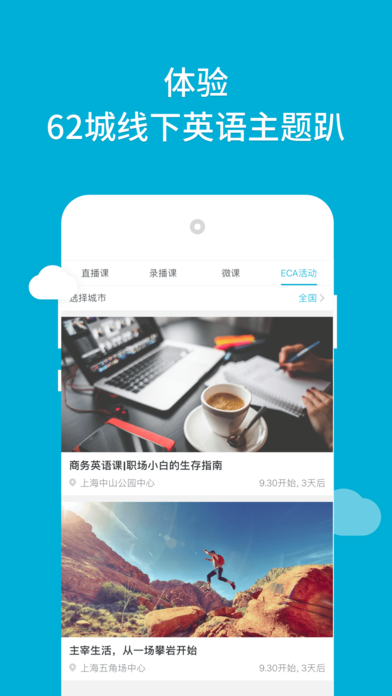韦博英语iphone版