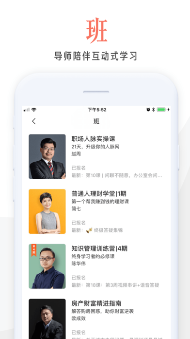 在行一點iPhone/iPad版