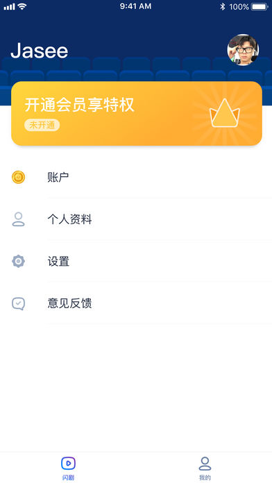 火星閃劇iPhone/iPad版