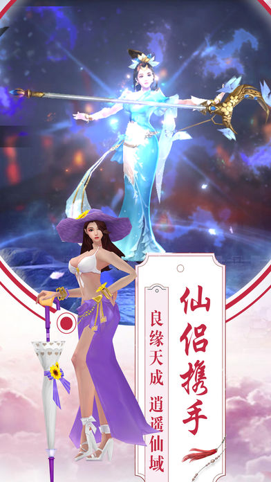 莽荒志iPhone/iPad版