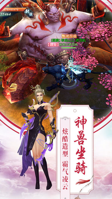 莽荒志iPhone/iPad版