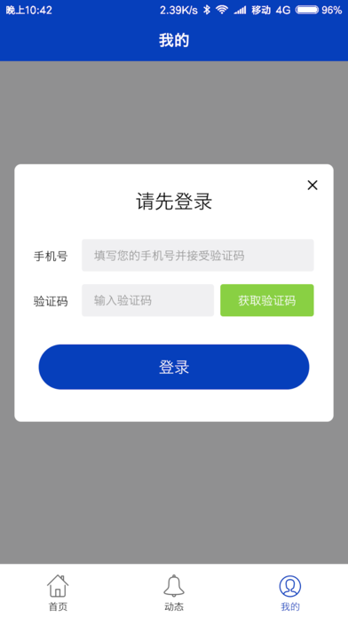 八度数据恢复iphone版