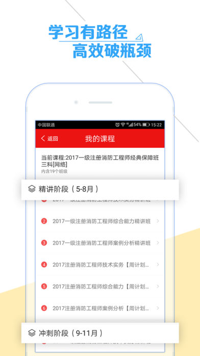 優(yōu)路教育iphone/ipad版