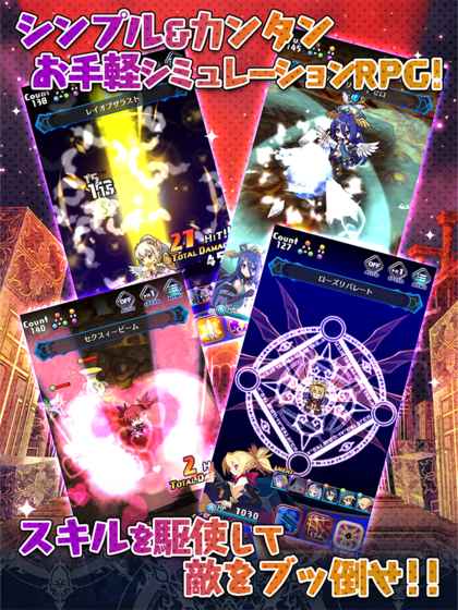 魔界战争iPhone/iPad版