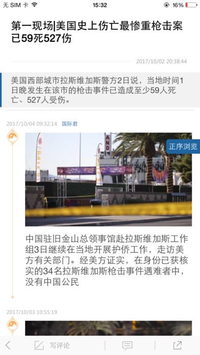 新华国际iphone版