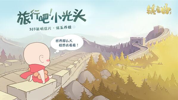 旅行吧小光头iPhone/iPad版