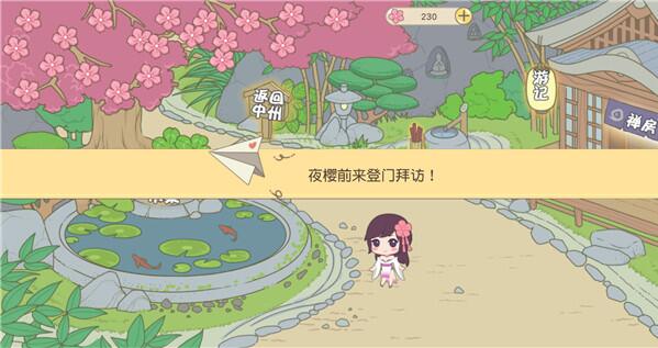 旅行吧小光头iPhone/iPad版