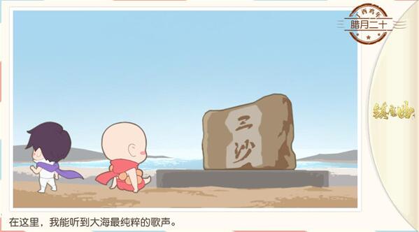 旅行吧小光头iPhone/iPad版