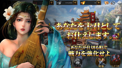 三國(guó)志革命iPhone/iPad版