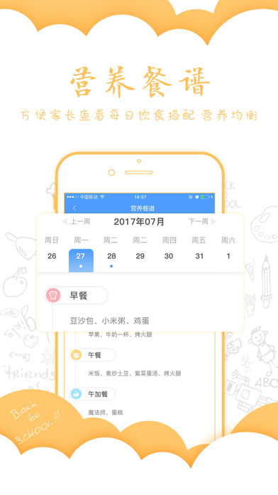 樂寶視家長版iphone版