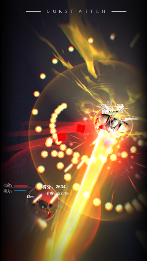 爆裂魔女