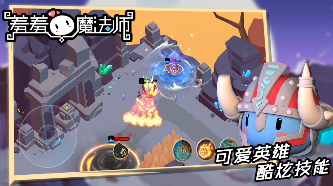 羞羞的魔法師