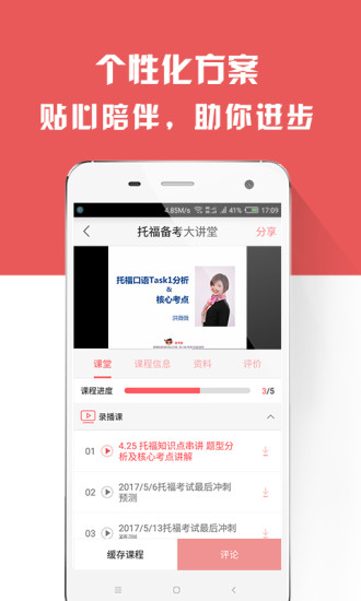 托福SAT備考族