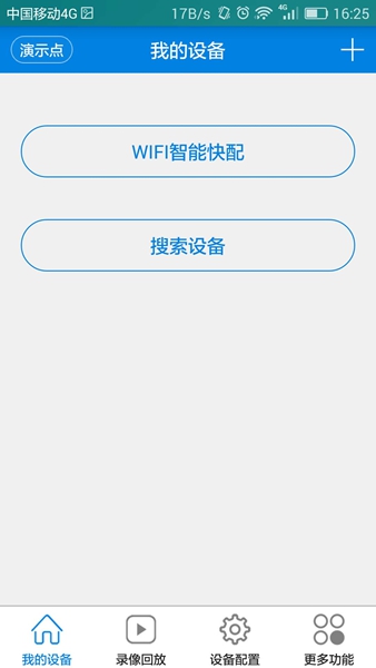 V380監(jiān)控軟件