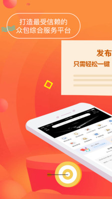大德通眾包