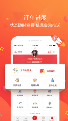 大德通眾包
