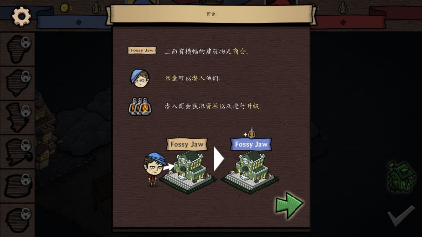 反英雄漢化版