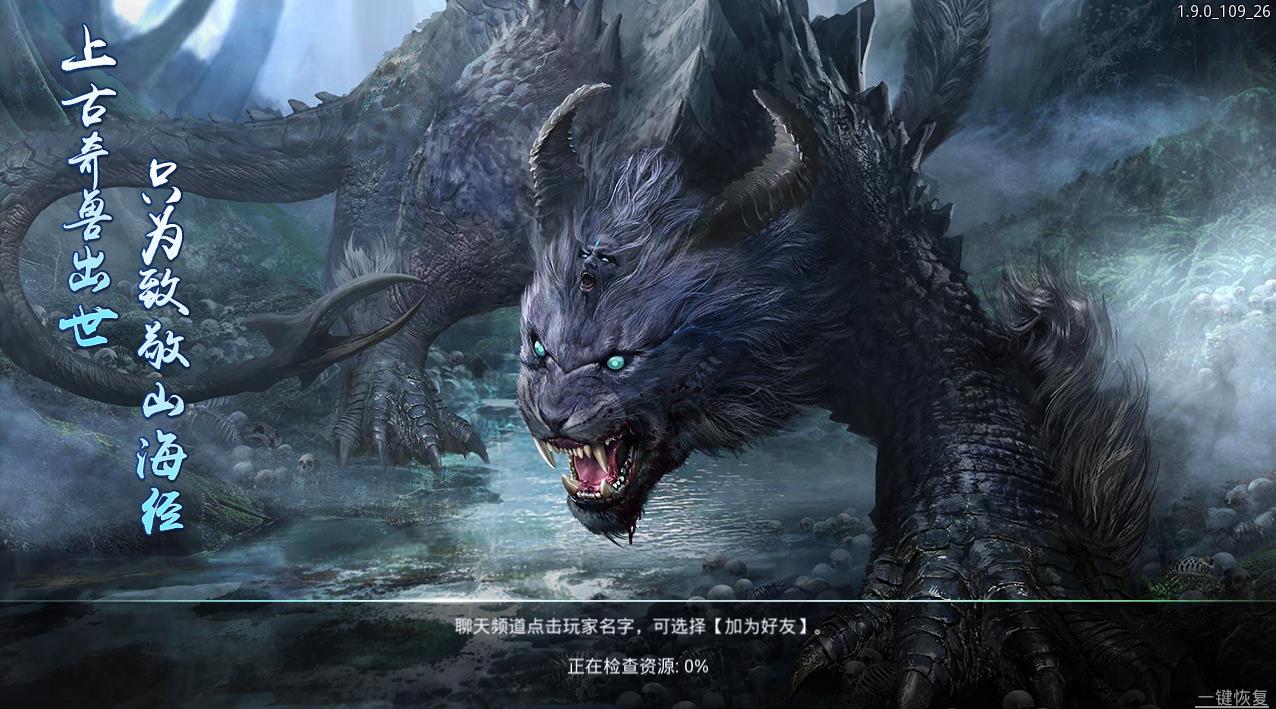 山海经白泽传说