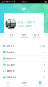 郑州扫码乘车