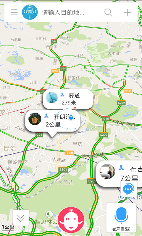 e道伴侣(ERoads)