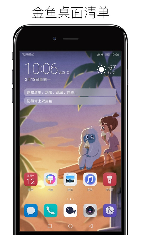 金魚清單