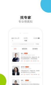 財稅問問