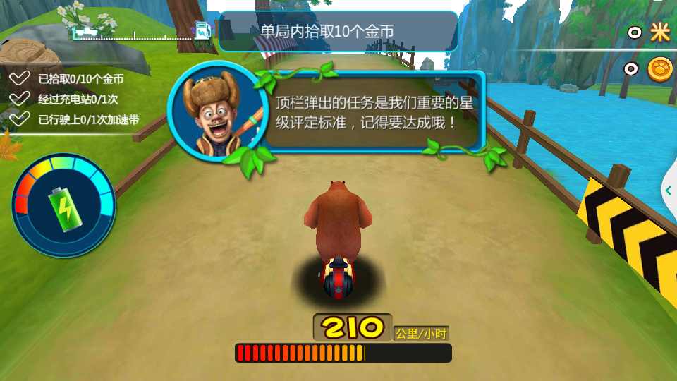 熊出没之奇幻空间内购免费版