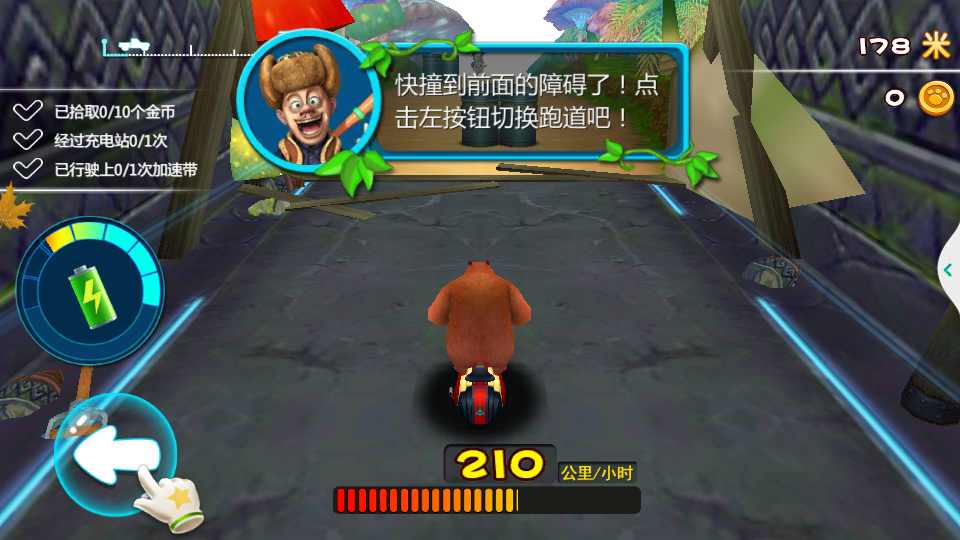 熊出没之奇幻空间内购免费版