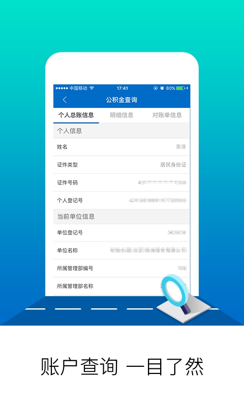 北京公積金官方