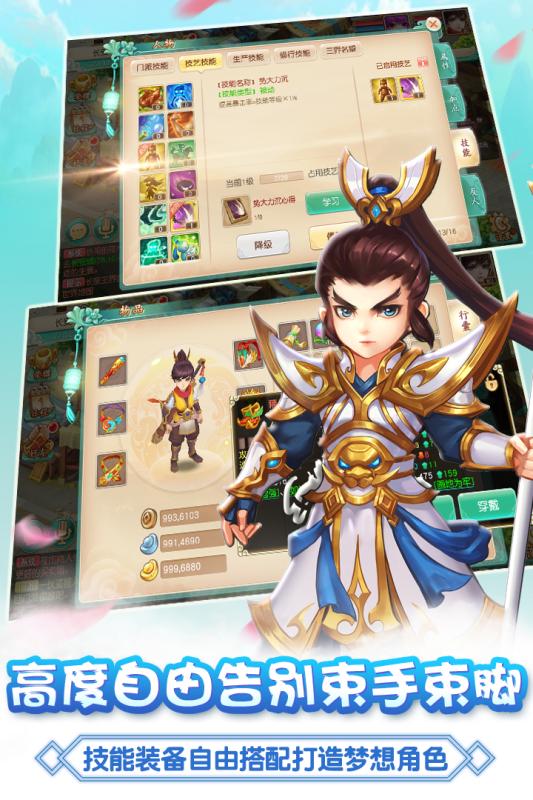 大唐仙靈九游版