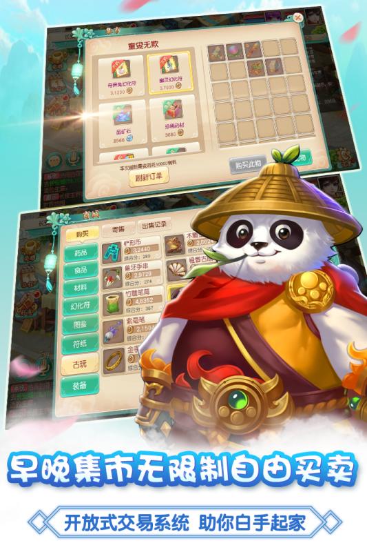 大唐仙靈九游版