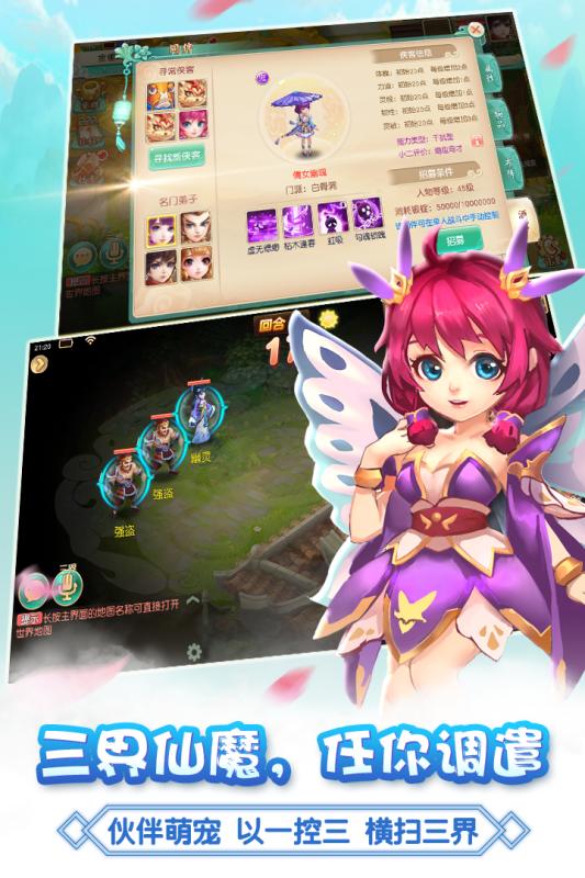 大唐仙靈九游版