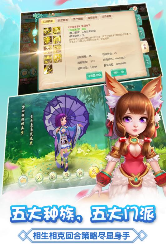大唐仙靈九游版
