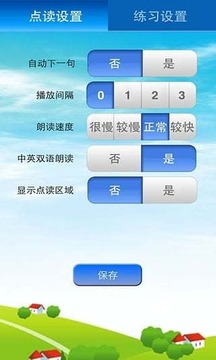 優(yōu)樂點(diǎn)讀機(jī)外研六年級(jí)