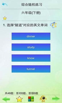 優(yōu)樂點(diǎn)讀機(jī)外研六年級(jí)