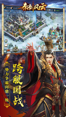 秦劍風云