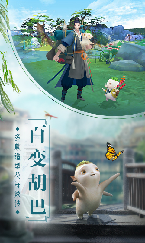 捉妖记官方版