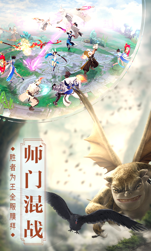 捉妖记官方版