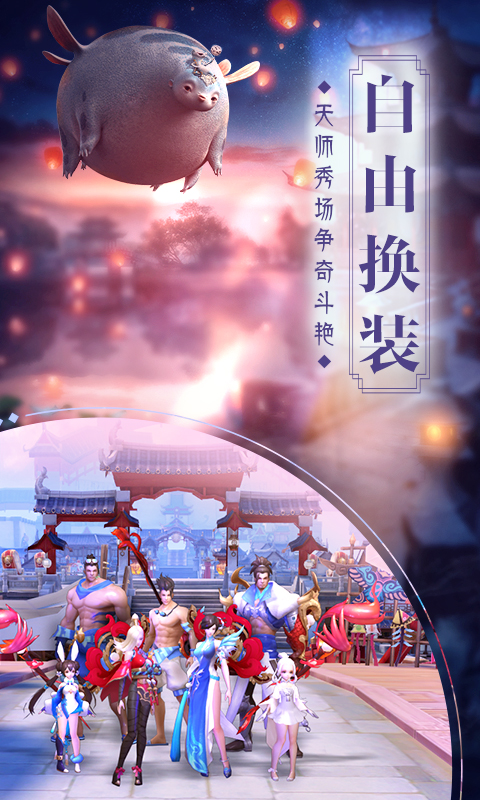 捉妖记官方版