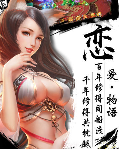 封仙之怒