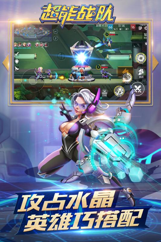 超能戰(zhàn)隊(duì)官方版