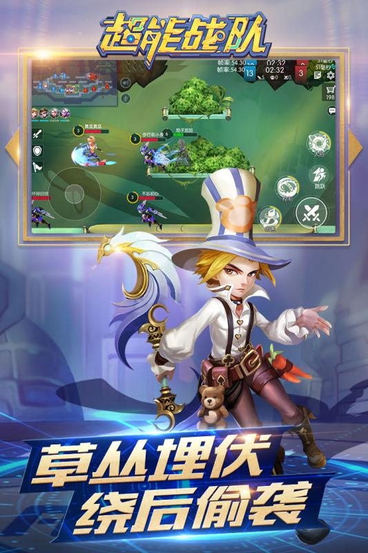 超能戰(zhàn)隊(duì)官方版