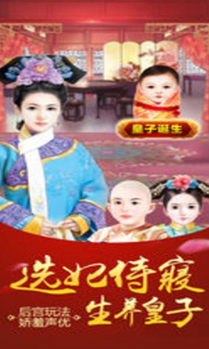 我的宮斗傳記